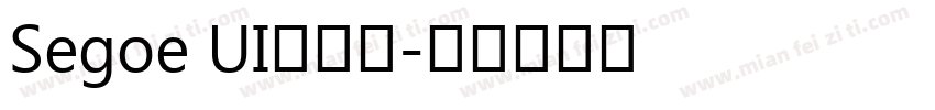 Segoe UI兰亭黑字体转换